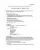 Attachment 5pdf