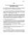 TPWS2014pdf