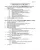 Agenda Schedulepdf
